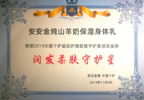 群英荟萃、多平台发力、“壹号娱乐app官网金纯”、“丽塔斯特”品牌飘红“双11”