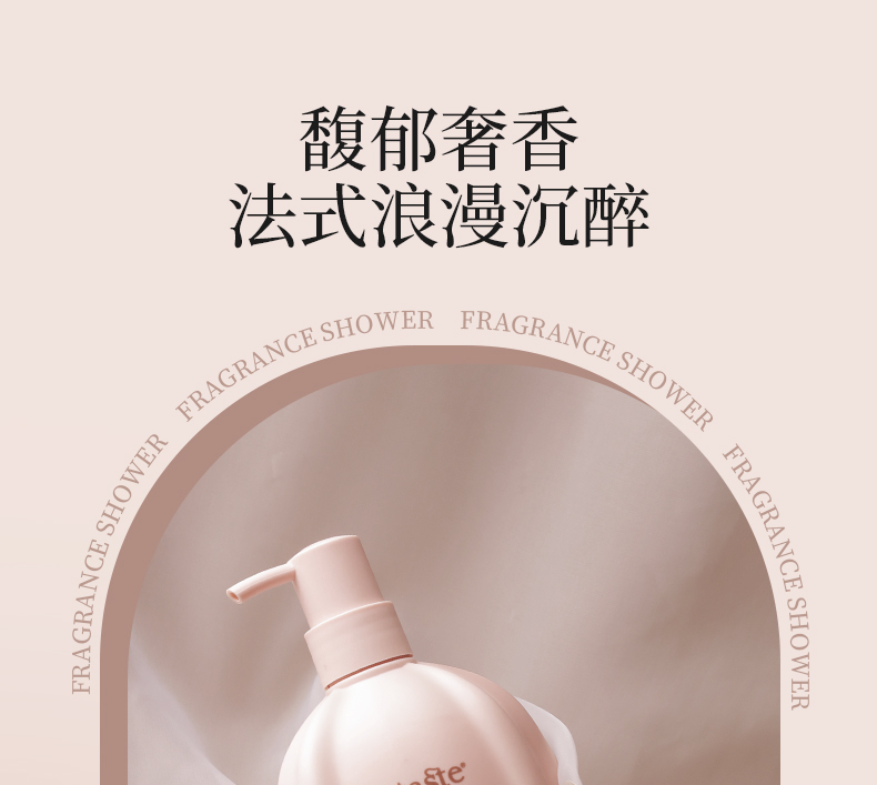 丽塔斯特美肌弹润花本香氛沐浴露_壹号娱乐app官网国际官网-壹号娱乐app官网美容保健品有限公司官网-壹号娱乐app官网金纯官网