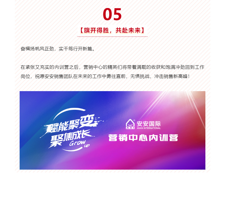 赋能聚变，，，，，，聚焦生长-。。。。。07.jpg