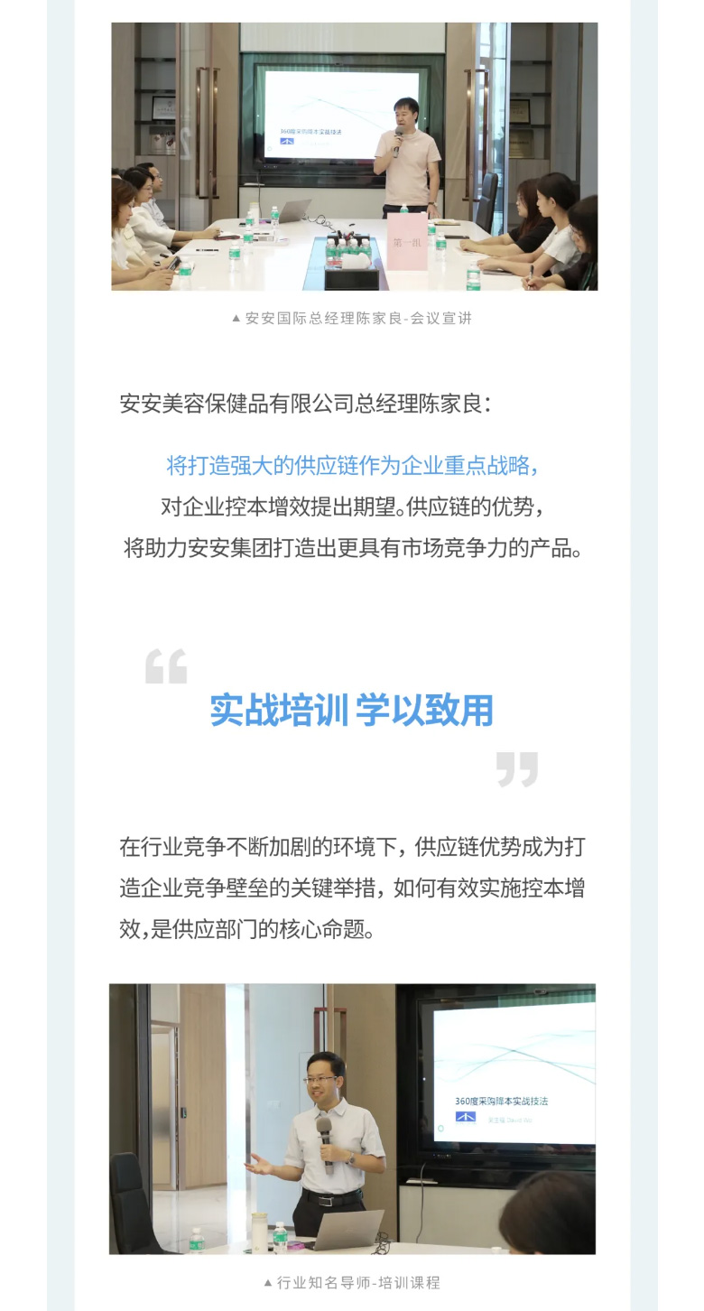 壹号娱乐app官网国际-_-2023采购中心培训营圆满举行。。。02.jpg