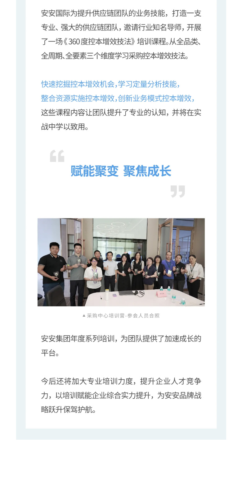 壹号娱乐app官网国际-_-2023采购中心培训营圆满举行。。。03.jpg