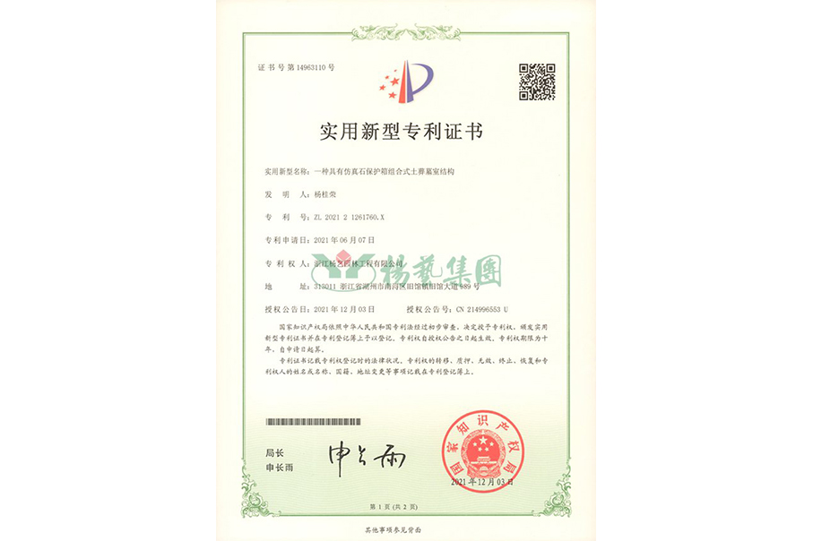 实用新型专利：仿真石；は渥楹鲜酵猎崮故