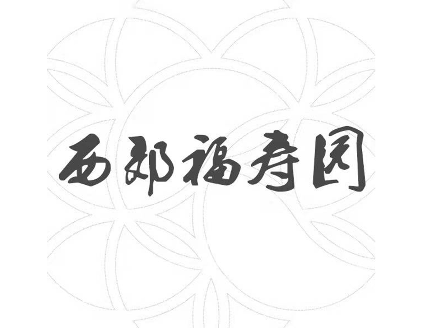 威客电竞·VKGAME(中国区)官方网站