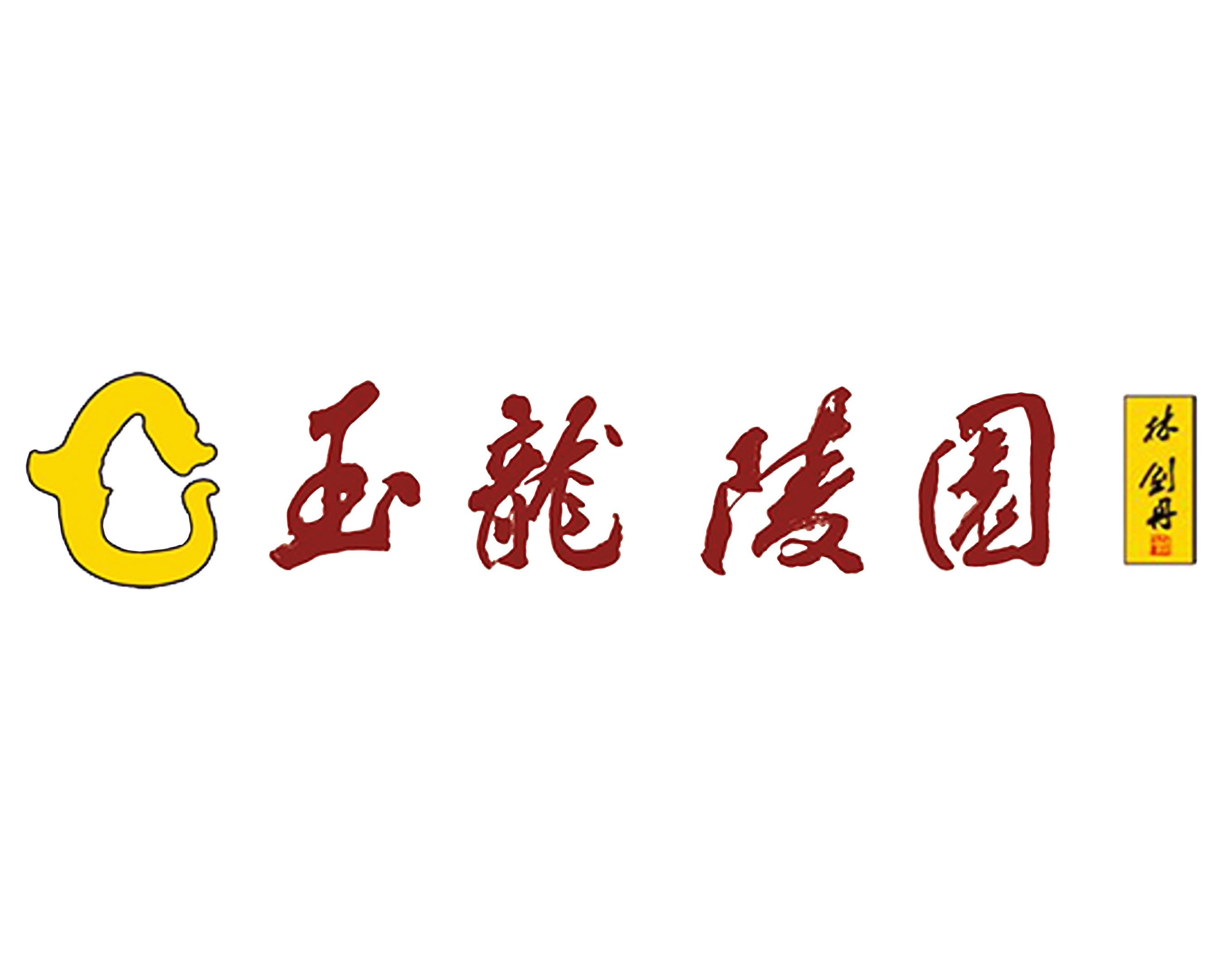 1-21121Q40222544 威客电竞·VKGAME(中国区)官方网站
