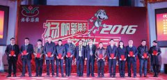 新春欢乐：年会进行时，我们欢聚一堂