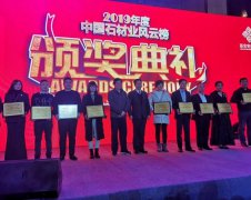 杨艺再次荣登中国石材业风浪榜