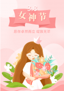 <b>【杨艺出格企划】以花之名，向女神致敬</b>