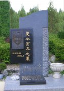 夏页文留想碑：心灵的丰碑，永恒的纪想