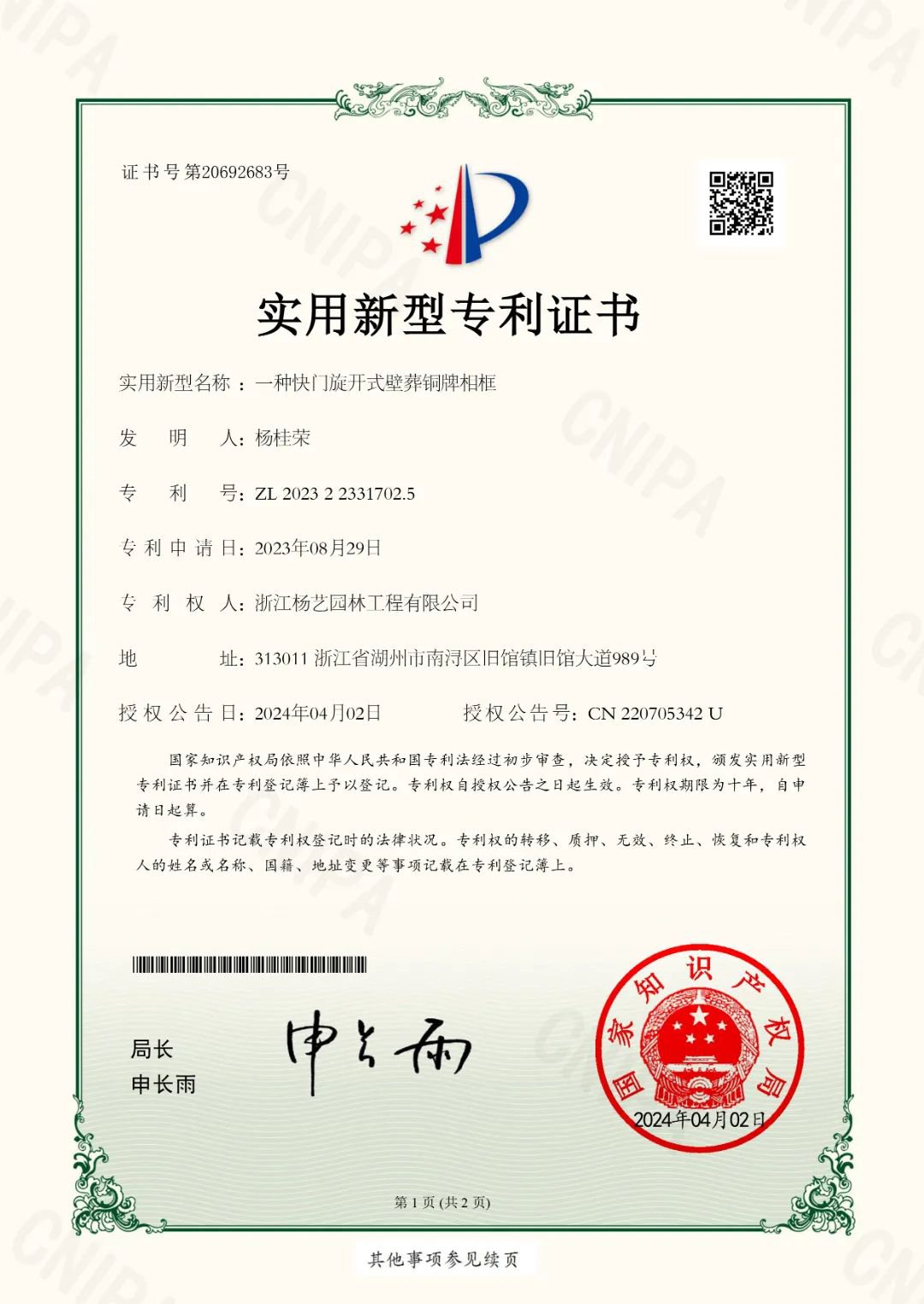 1-240Q5105602502 威客电竞·VKGAME(中国区)官方网站